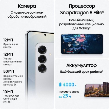 Смартфон Samsung Galaxy S25 12/128GB серый
